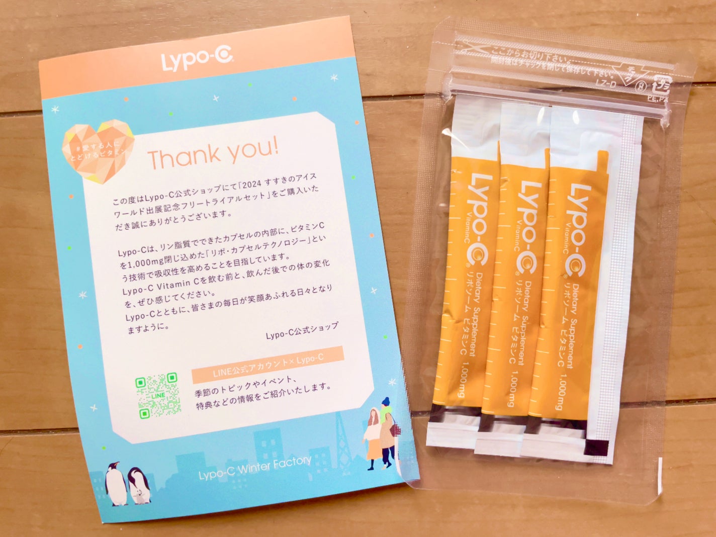 リポカプセルビタミンC/SPIC/美容サプリメントを使ったクチコミ(1枚目)