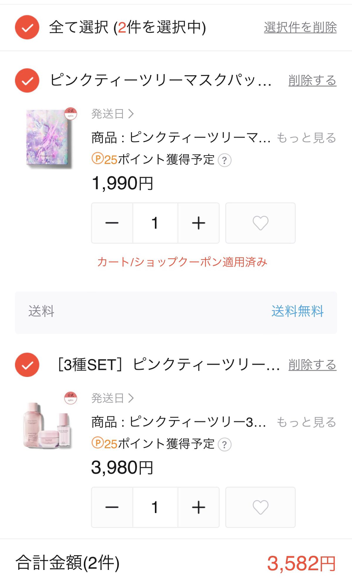 フルフィットプロポリスシナジートナー/COSRX/化粧水を使ったクチコミ（2枚目）