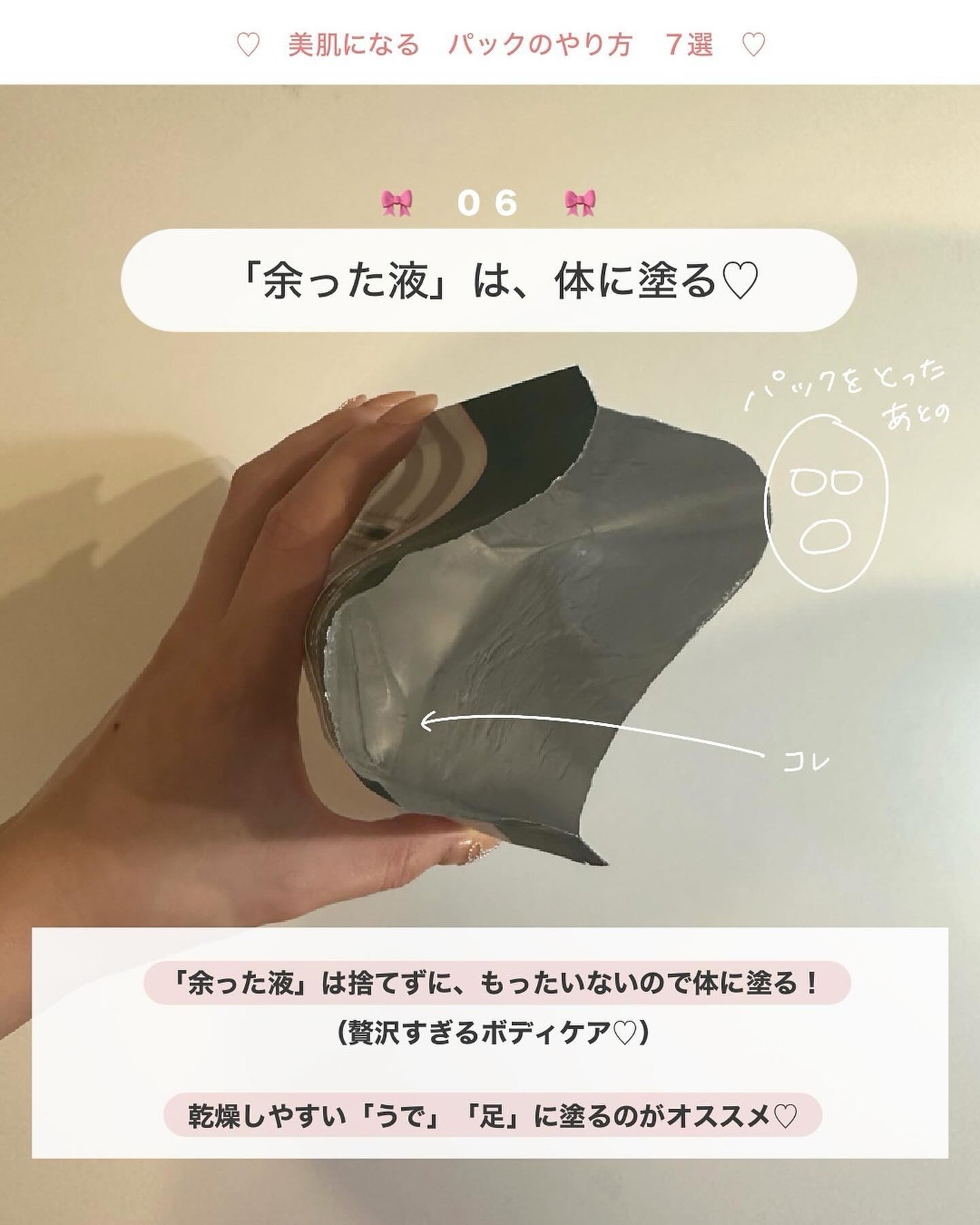 アビ|お金をかけない美容♡ on LIPS 「質問などあれば、コメントください📝♡#パック #フェイスパック..」(8枚目)