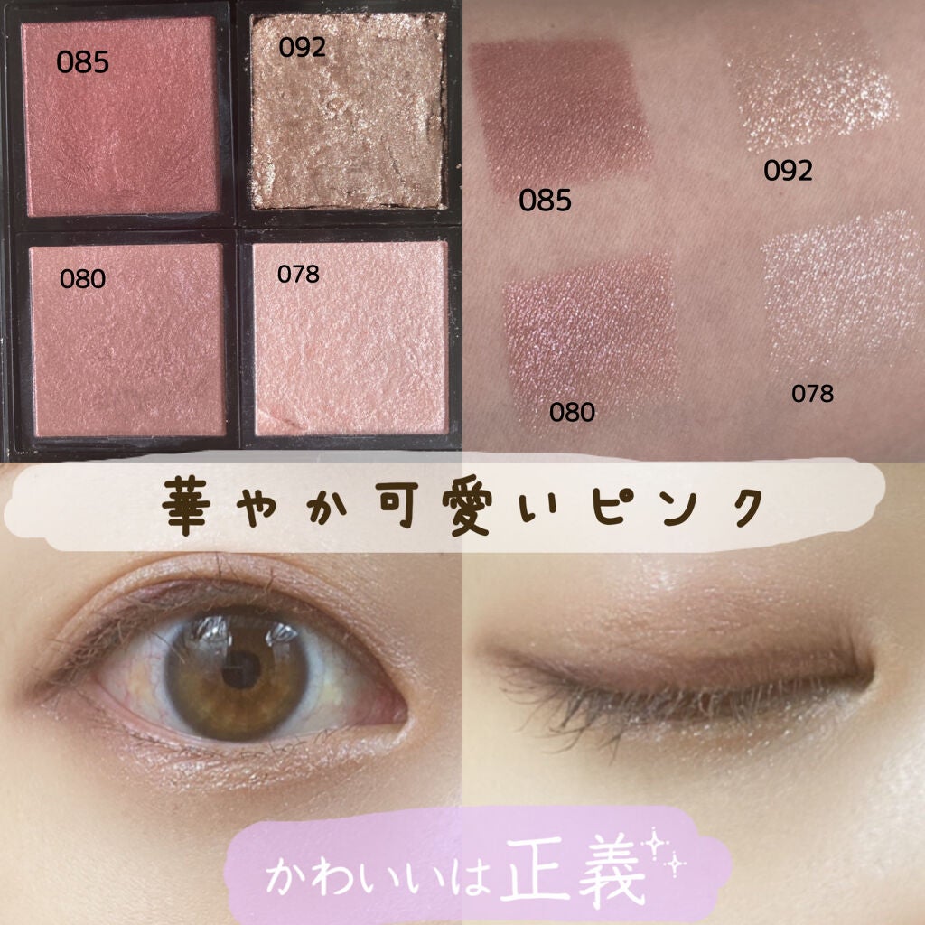 アディクション ザ アイシャドウ/ADDICTION/単色アイシャドウを使ったクチコミ(2枚目)