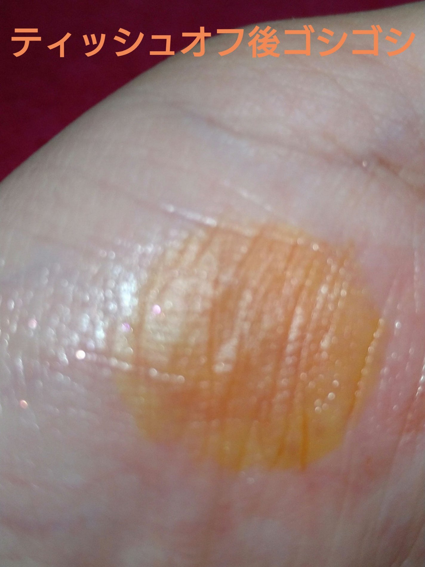 ミューテッドシアーティント/Ririmew/リップティントを使ったクチコミ(7枚目)