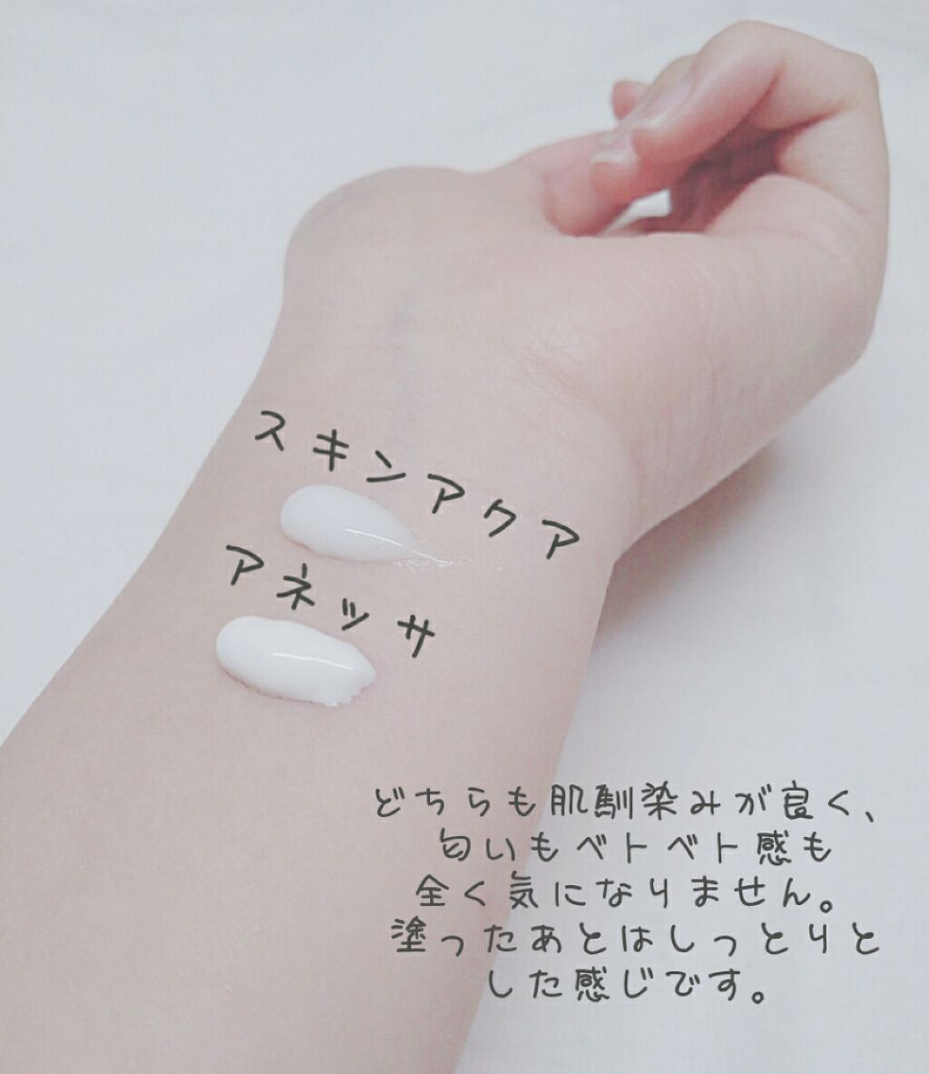 スキンアクア スーパーモイスチャージェル/スキンアクア/日焼け止めジェルを使ったクチコミ（2枚目）