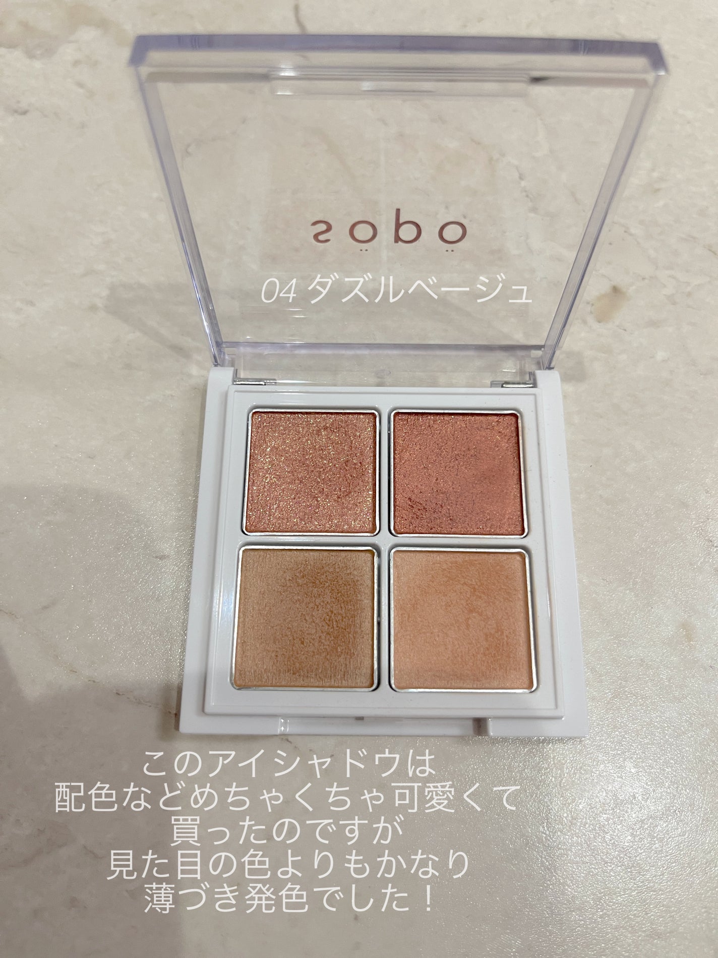 アイパレット/sopo/アイシャドウパレットを使ったクチコミ(5枚目)
