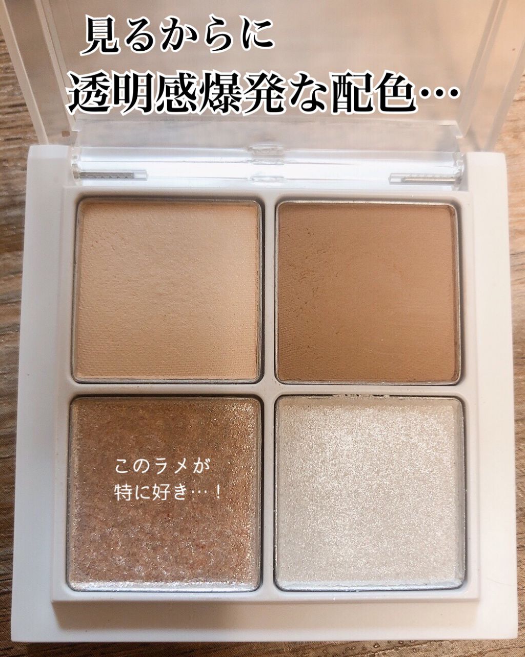 THE アイパレR/b idol/アイシャドウパレットを使ったクチコミ（2枚目）