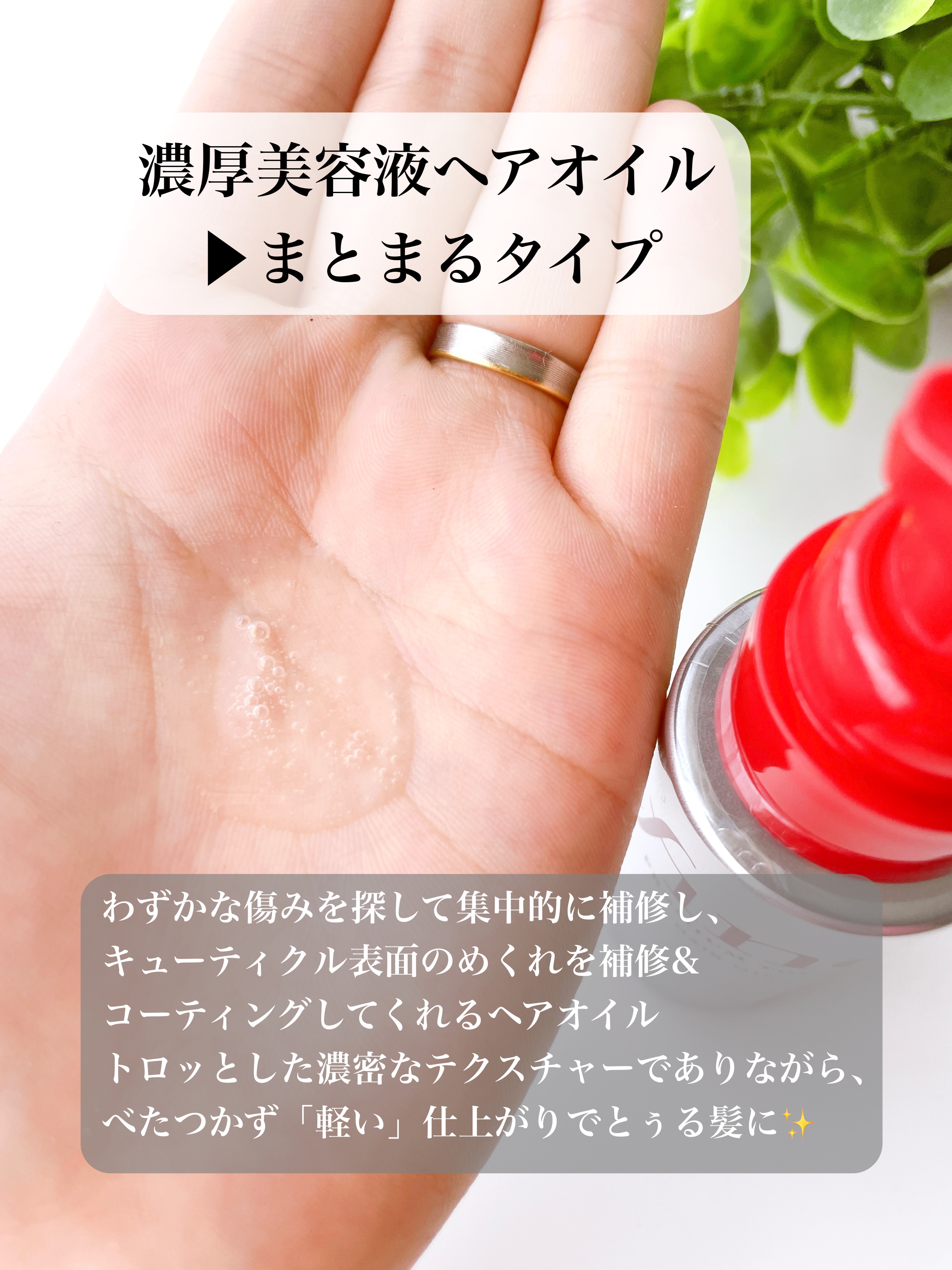 フィーノ　プレミアムタッチ　濃厚美容液ヘアオイル/フィーノ/ヘアオイルを使ったクチコミ（2枚目）