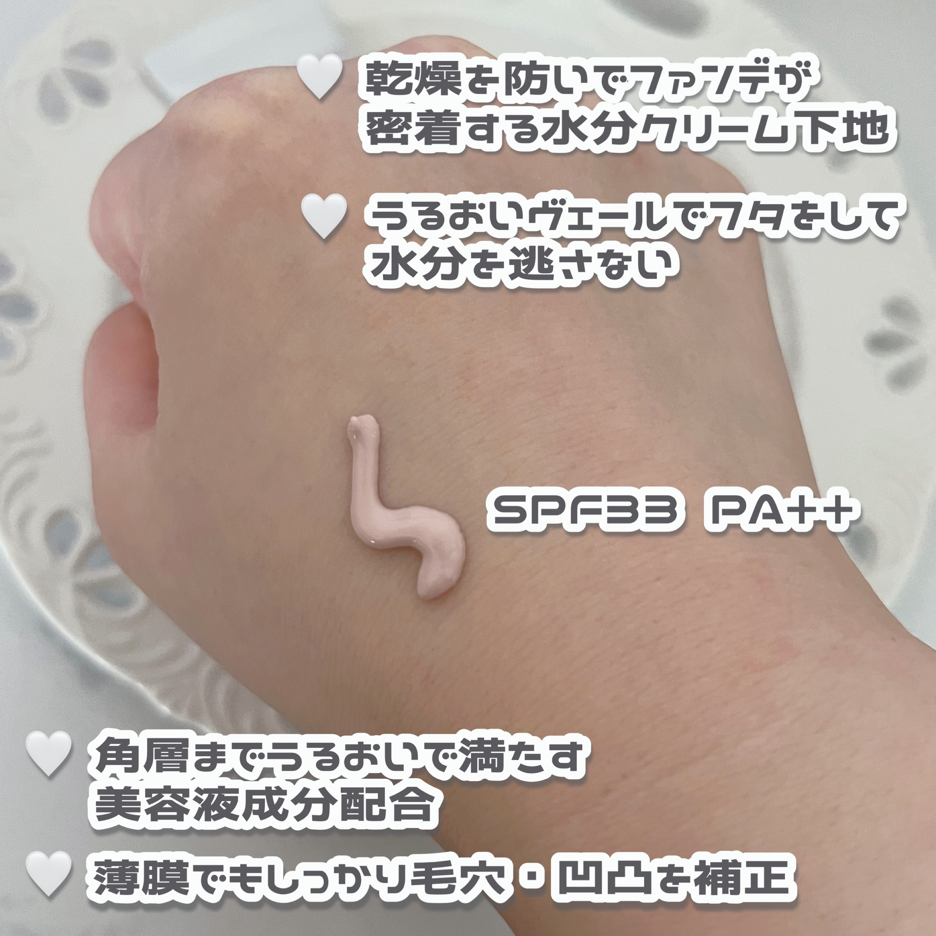 もちみずベース/KiSS/化粧下地を使ったクチコミ（2枚目）