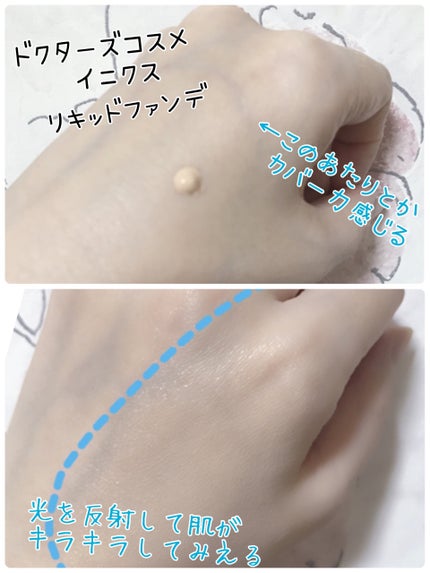 リキッド ファンデーション/iniks/リキッドファンデーションを使ったクチコミ(1枚目)