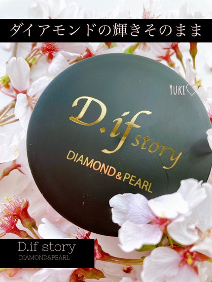 シャイニーパウダー/D.if story(ディフ ストーリー)/ルースパウダーを使ったクチコミ(1枚目)