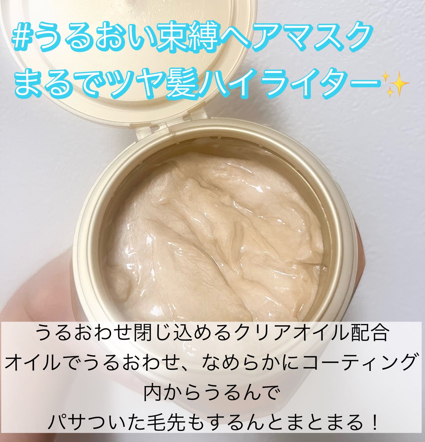 エクストラオーディナリー オイル ヘアマスク/ロレアル パリ/ヘアマスク・ヘアパックを使ったクチコミ(3枚目)