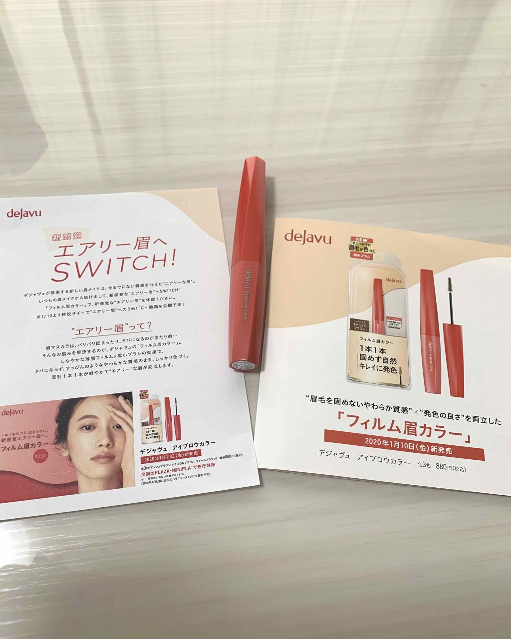 フィルム眉カラー/デジャヴュ/眉マスカラを使ったクチコミ(1枚目)