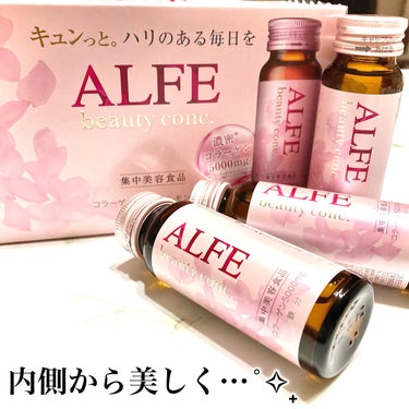 アルフェ ビューティコンク〈ドリンク〉/アルフェ/ドリンクを使ったクチコミ（1枚目）