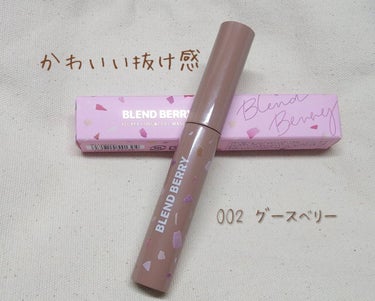 フラッフィー ロング＆カール マスカラ 002 グースベリー/BLEND BERRY/マスカラを使ったクチコミ（1枚目）