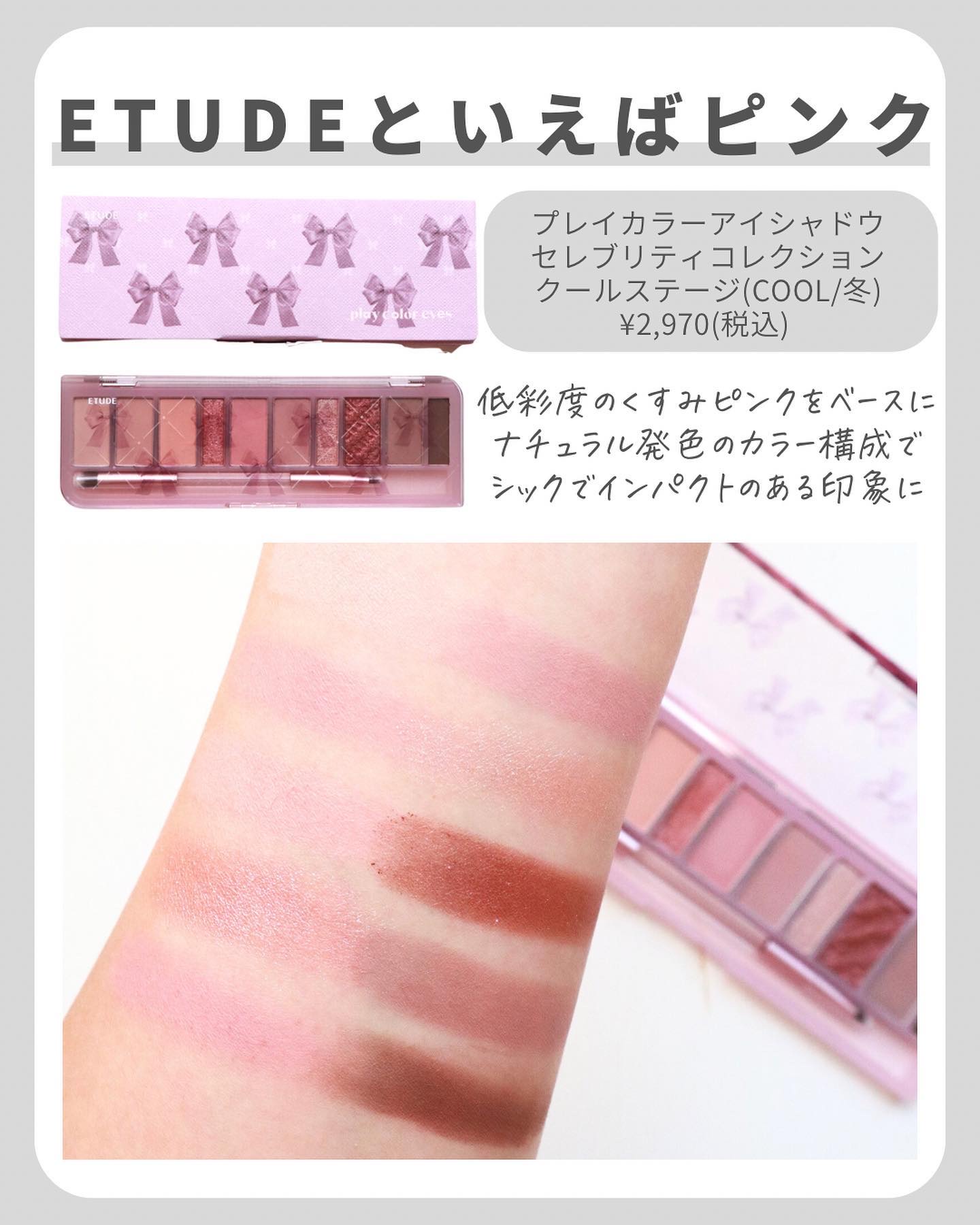 プレイカラー アイシャドウ/ETUDE/アイシャドウパレットを使ったクチコミ（3枚目）