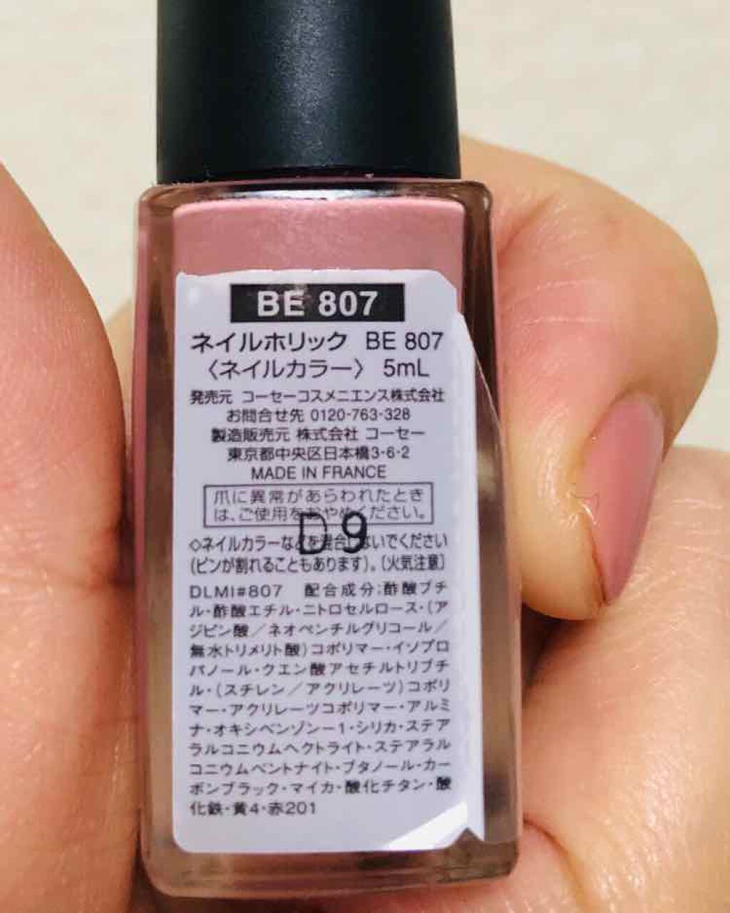 ネイルホリック Classic color/ネイルホリック/マニキュアを使ったクチコミ(2枚目)