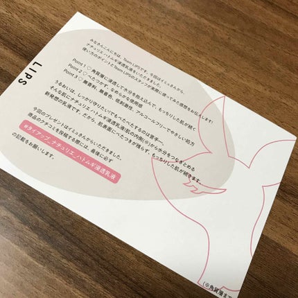 ハトムギ浸透乳液(ナチュリエ スキンコンディショニングミルク)/ナチュリエ/乳液を使ったクチコミ(2枚目)