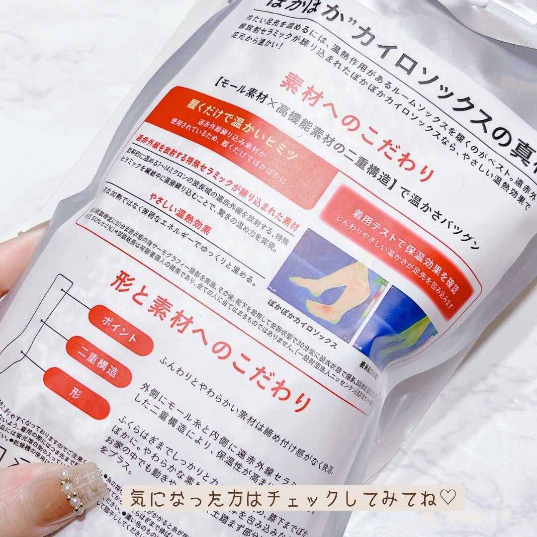 ぽかぽかカイロソックス/カイロソックス/暖かい靴下を使ったクチコミ(7枚目)