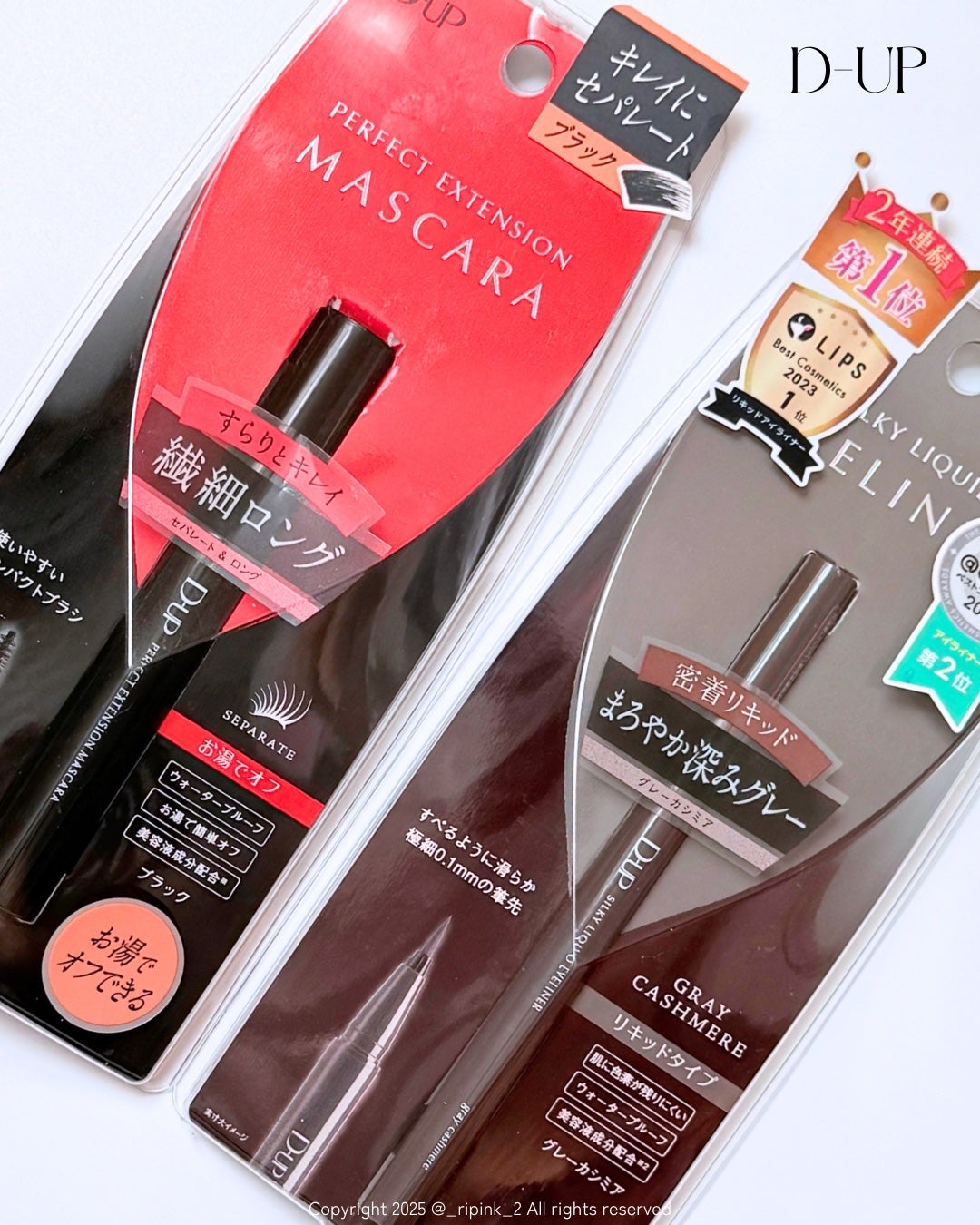 パーフェクトエクステンション マスカラ/D-UP/マスカラを使ったクチコミ(6枚目)