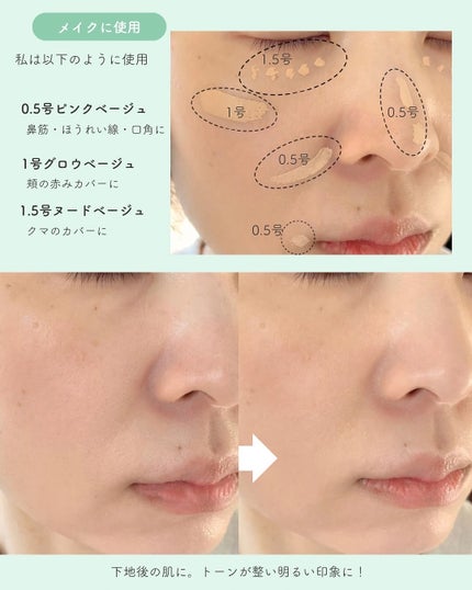 ダーマシンコンシーラー/23years old/リキッドコンシーラーを使ったクチコミ(4枚目)