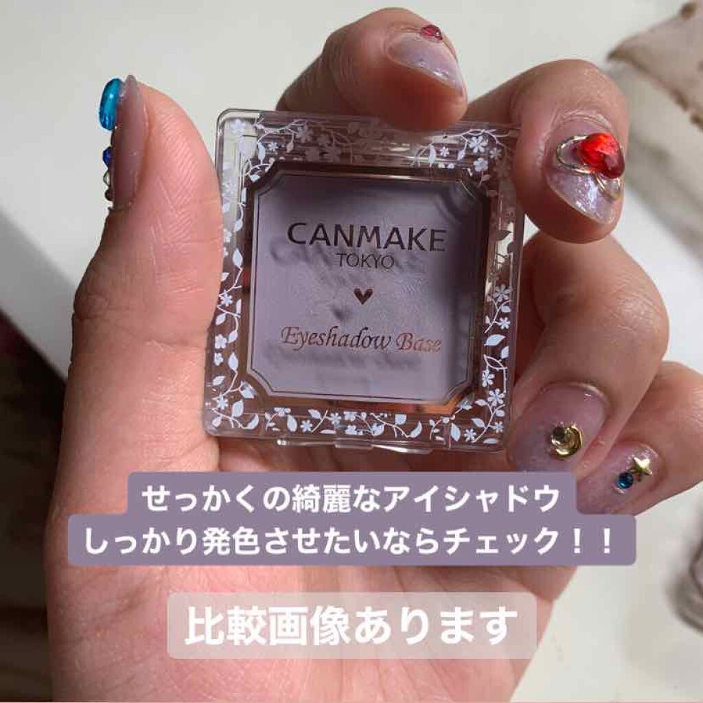 アイシャドウベース/キャンメイク/アイシャドウベースを使ったクチコミ(1枚目)