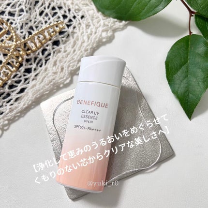 ベネフィーク クリア UV エッセンス(UV&IR)/BENEFIQUE/日焼け止めローションを使ったクチコミ(1枚目)