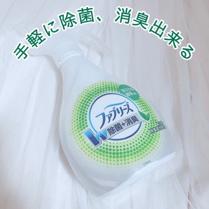 ファブリーズ ファブリーズW除菌のクチコミ「♡ ••┈┈┈┈┈┈┈┈•• ♡
#ファブリーズ
緑茶成分入り ファブリーズ
♡ ••┈.....」(1枚目)