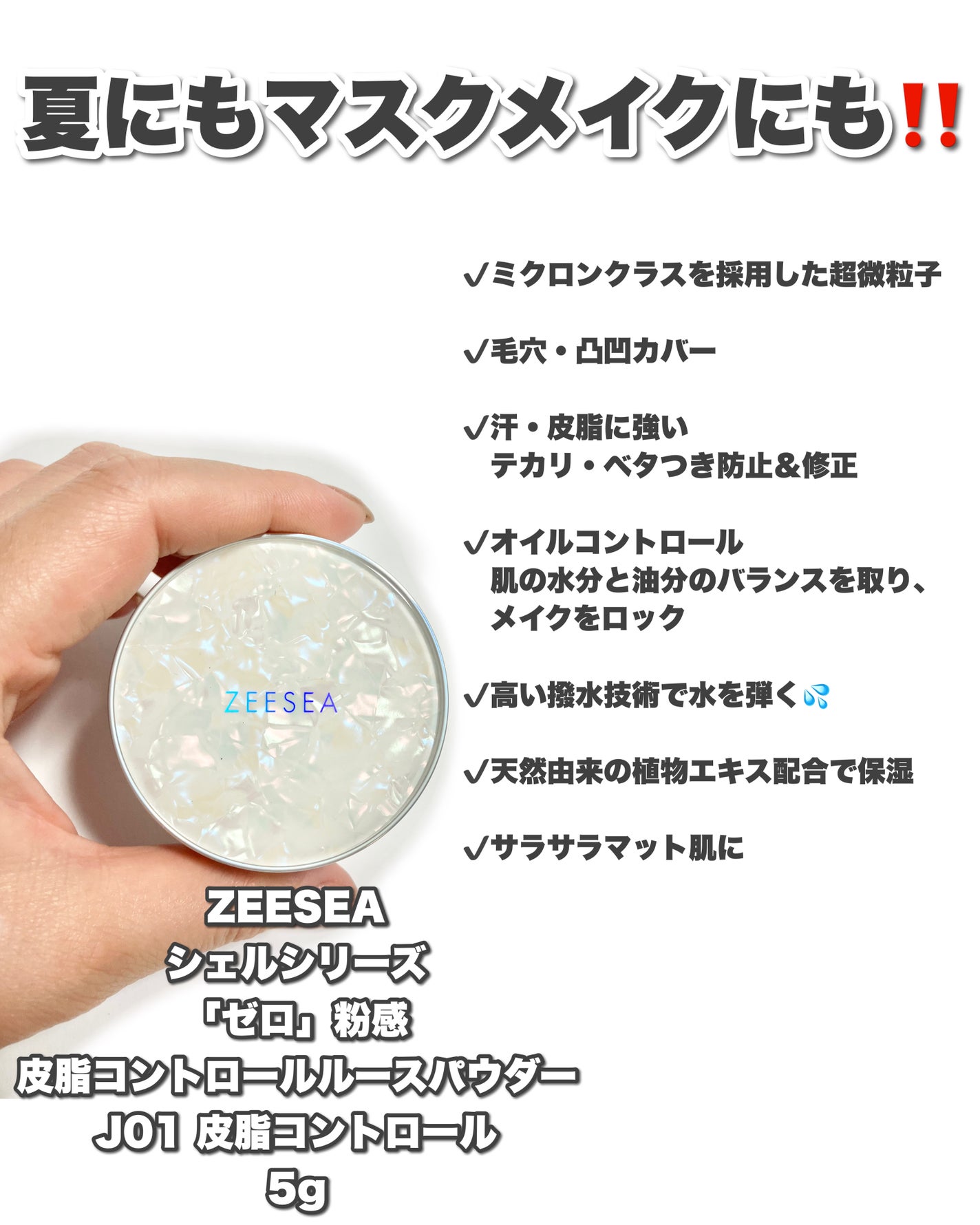 ZEESEA 「ゼロ」粉感皮脂コントロールルースパウダー/ZEESEA/ルースパウダーを使ったクチコミ(2枚目)