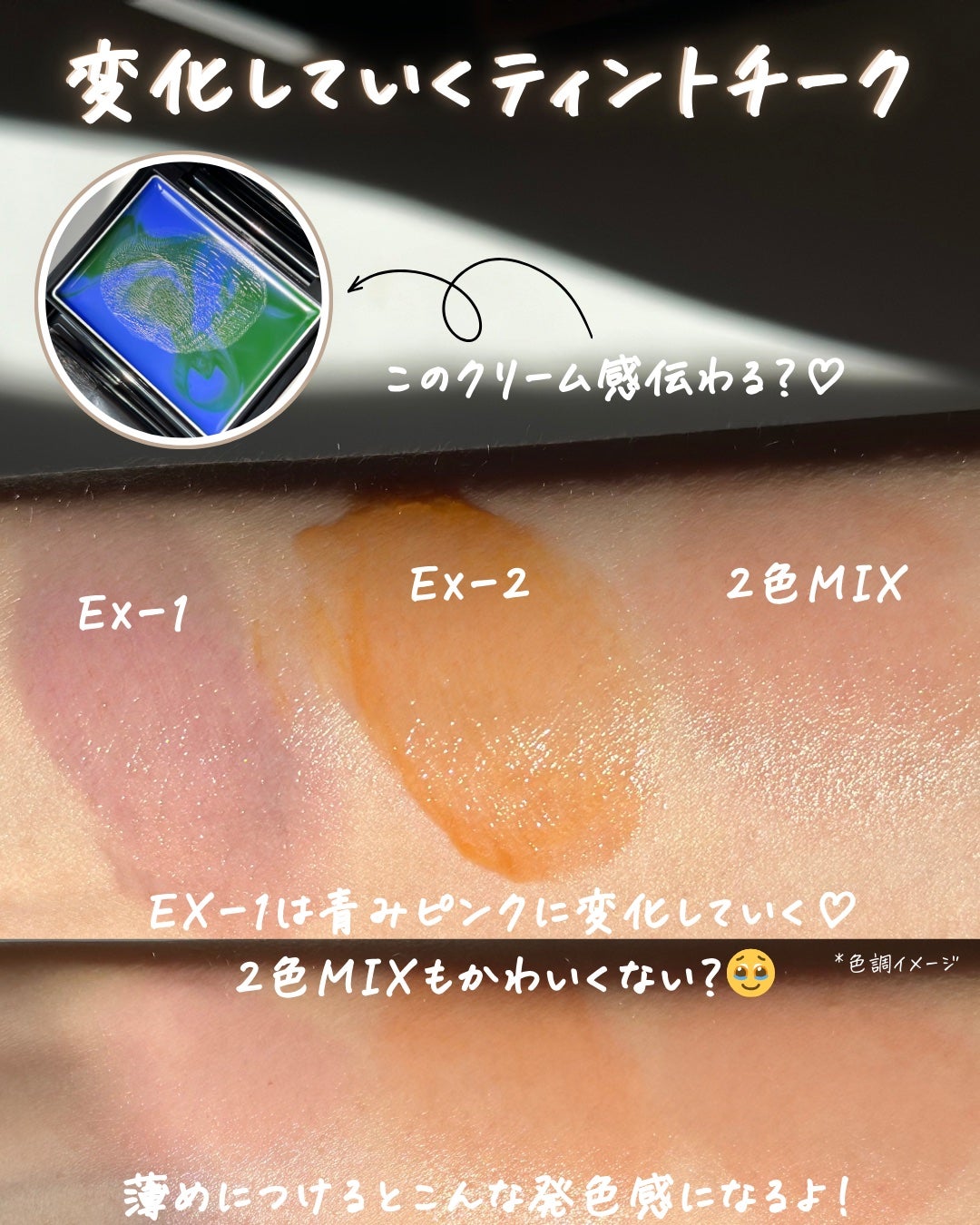 ケイト トランスフォームチーク/KATE/ジェル・クリームチークを使ったクチコミ(3枚目)