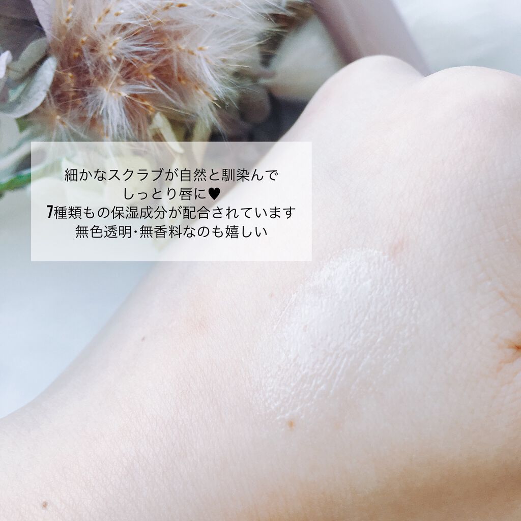 プランプリップケアスクラブ/キャンメイク/リップスクラブを使ったクチコミ(3枚目)