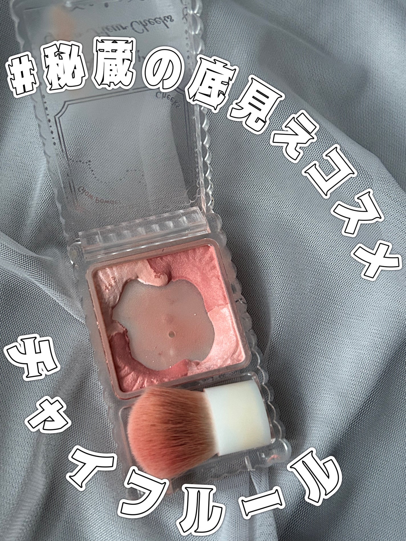 グロウフルールチークス/キャンメイク/パウダーチークを使ったクチコミ(1枚目)