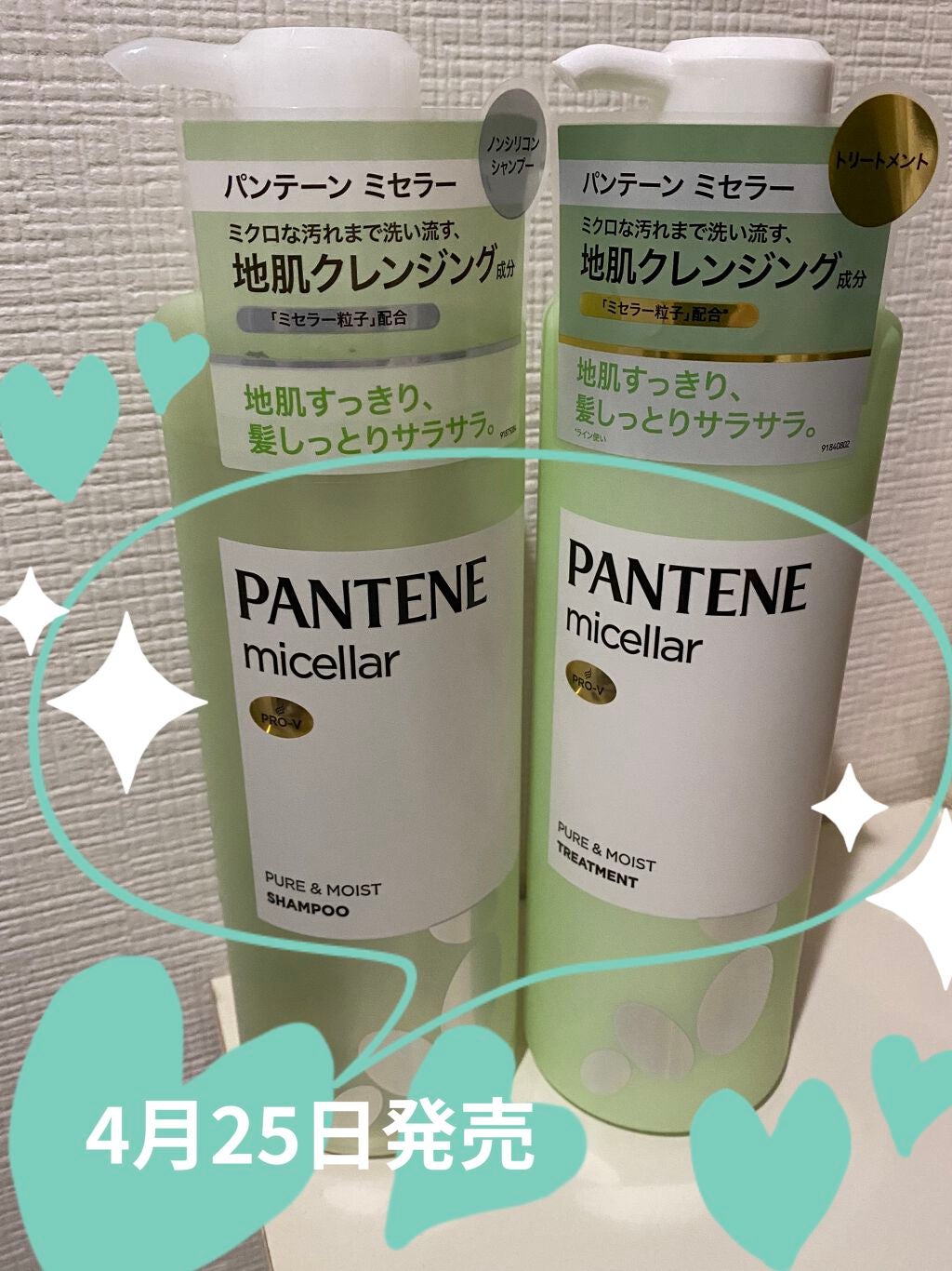 PRO-V ミセラー ピュア&モイスト ノンシリコンシャンプー/トリートメント/パンテーン/市販シャンプーを使ったクチコミ(1枚目)