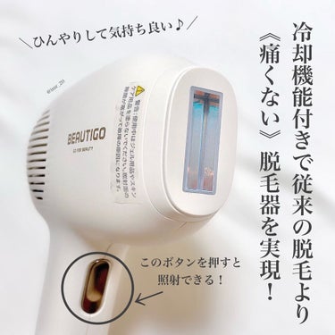 サファイアIPL脱毛器　/yete/家庭用脱毛器を使ったクチコミ（3枚目）