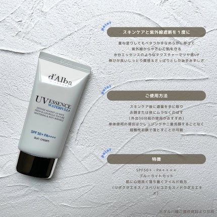 ダルバ ウォータフル エッセンス サンクリーム/ダルバ/日焼け止めクリームを使ったクチコミ(4枚目)