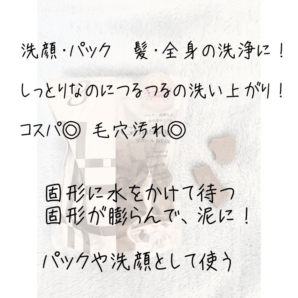 ガスール固形/ナイアード/洗顔石鹸を使ったクチコミ(2枚目)