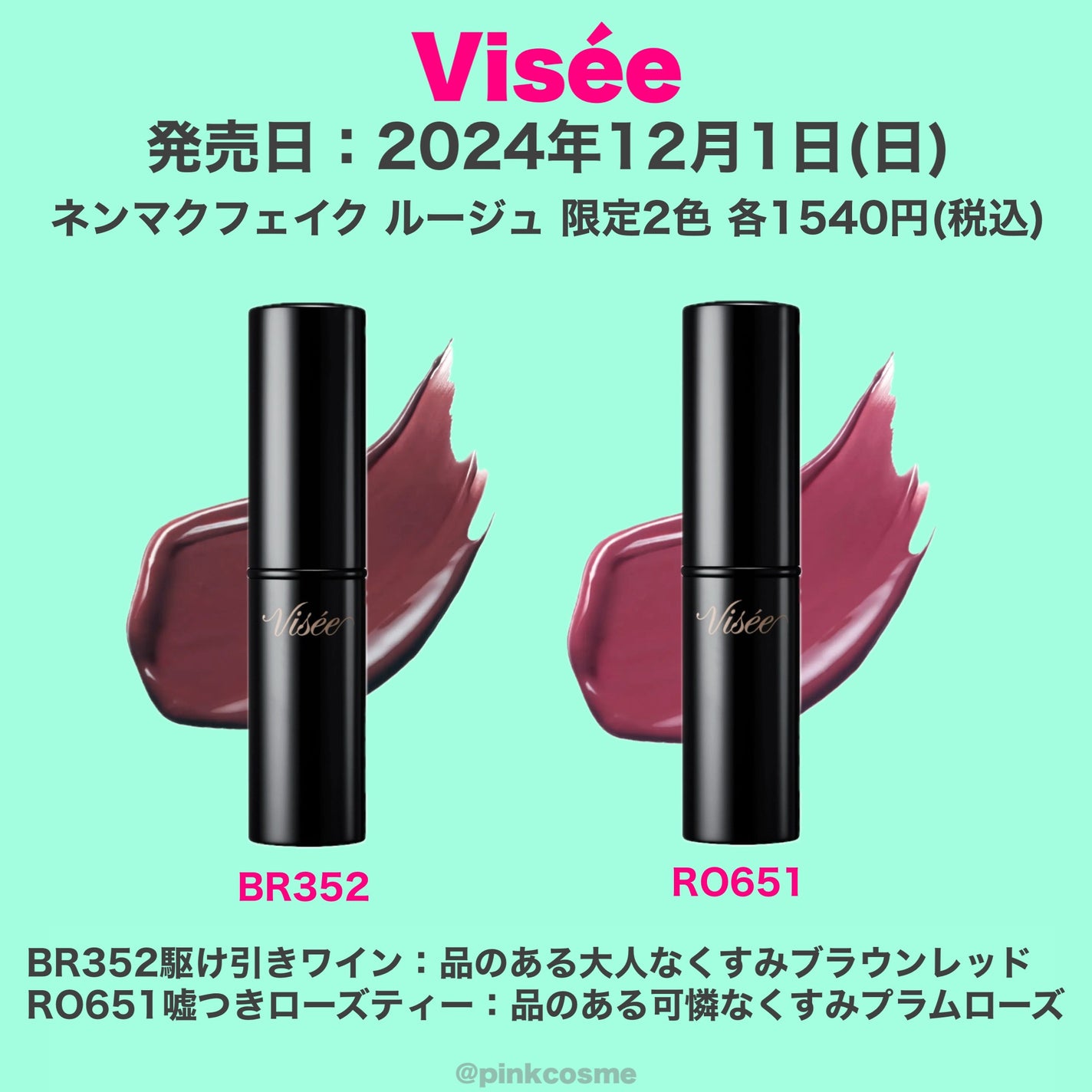 エッセンス リッププランパー/Visée/リッププランパーを使ったクチコミ(5枚目)