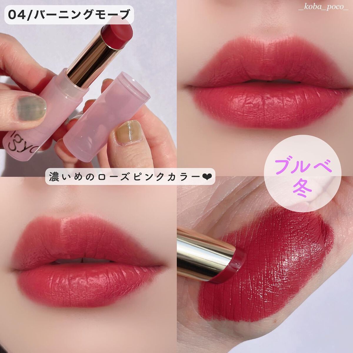 ウォンジョンヨ リップステッカー/Wonjungyo/口紅を使ったクチコミ(5枚目)