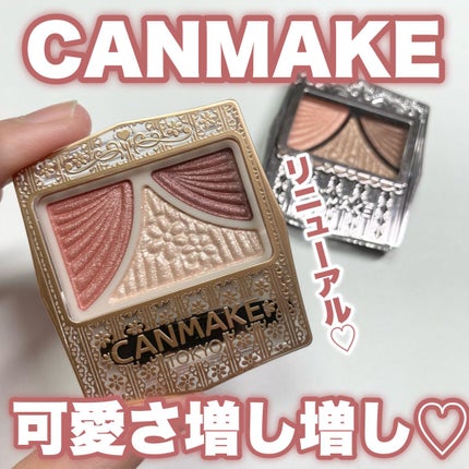 ジューシーピュアアイズ/キャンメイク/アイシャドウパレットを使ったクチコミ(1枚目)