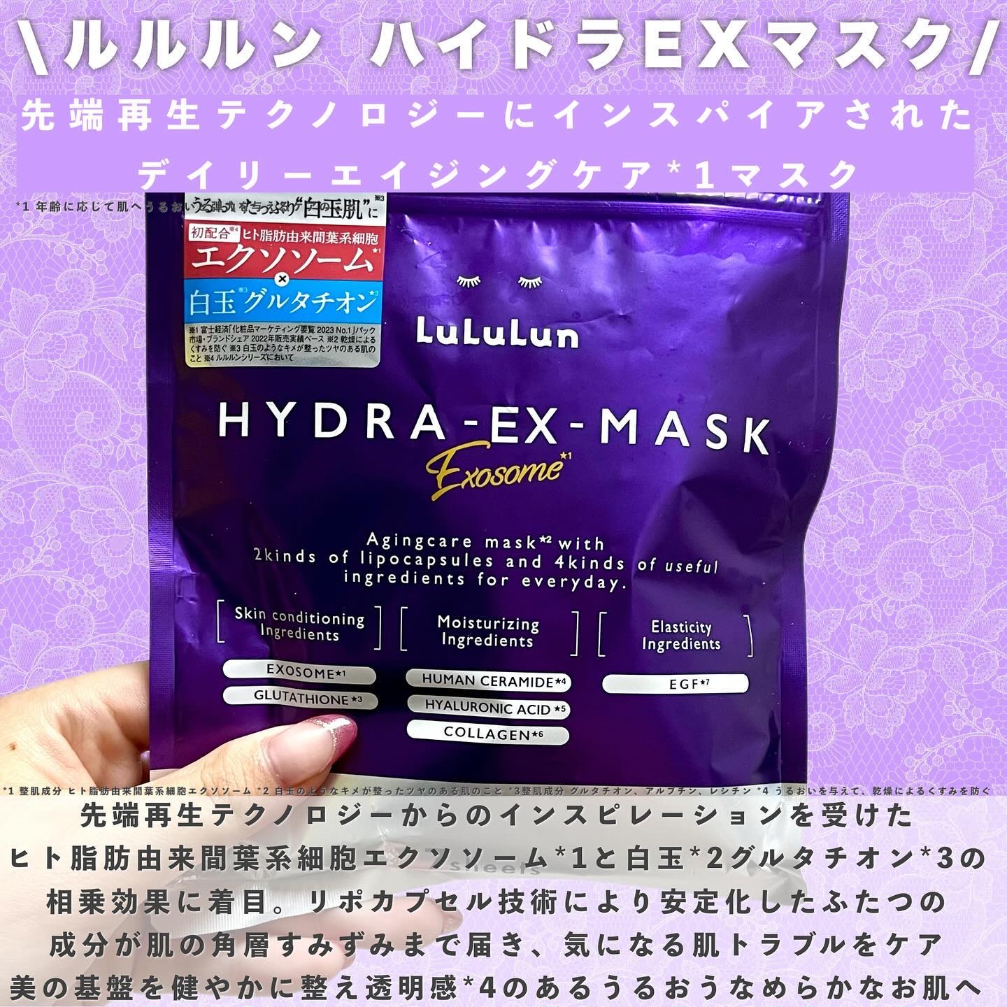 ルルルンピュア エブリーズ/ルルルン/シートマスク・パックを使ったクチコミ（2枚目）