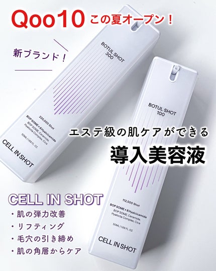 ããã«ã·ã§ãã100/CELLINSHOT/ããŒã¹ã¿ãŒã»å°å
¥æ¶²ã䜿ã£ãã¯ãã³ãïŒ1æç®ïŒ