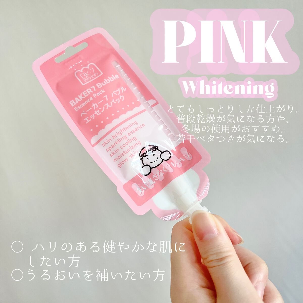 マジックバブルエッセンスパックMINI/BAKER7/シートマスク・パックを使ったクチコミ（2枚目）