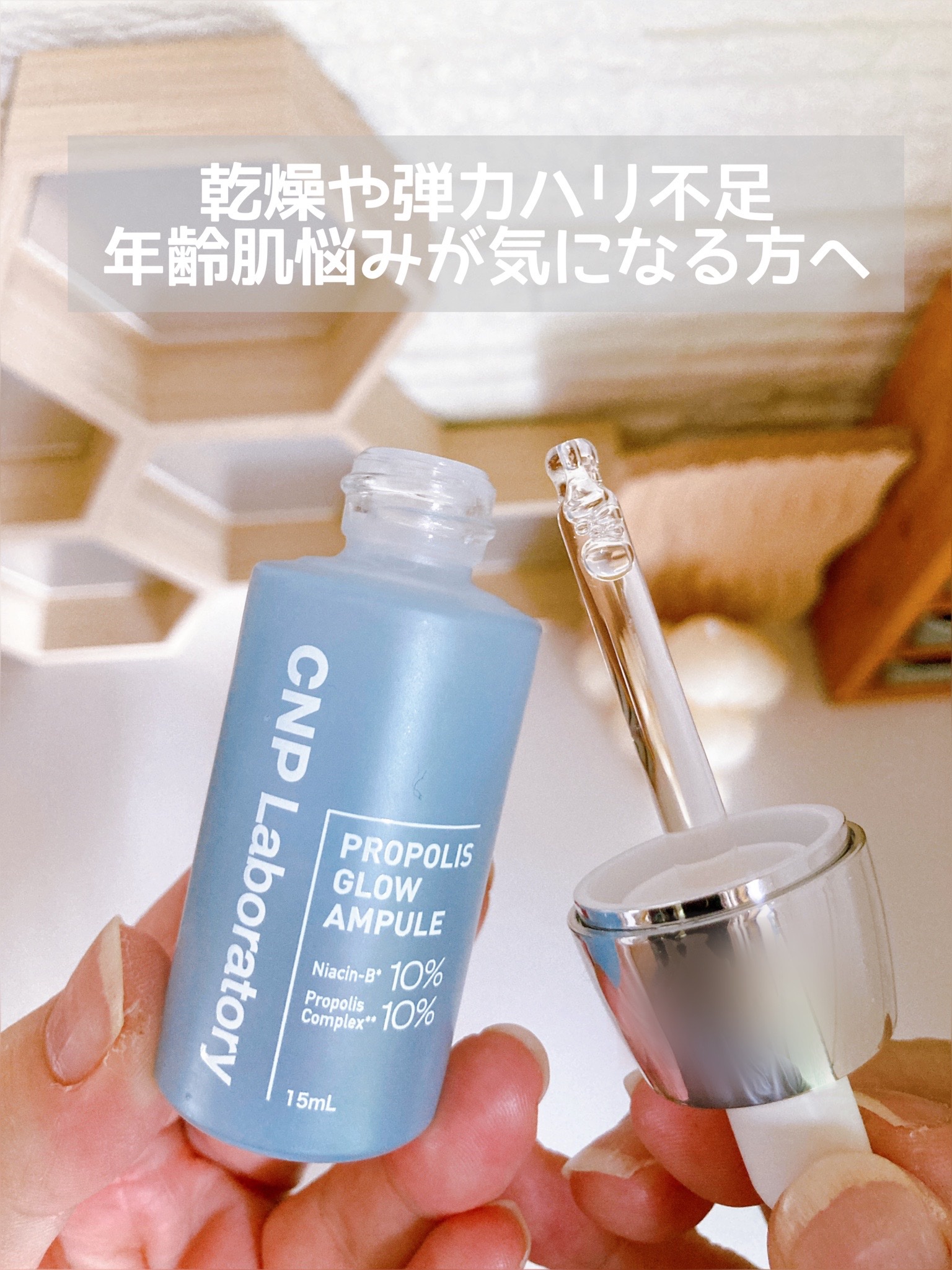 CNP プロ P G セラム/CNP Laboratory/美容液を使ったクチコミ（2枚目）