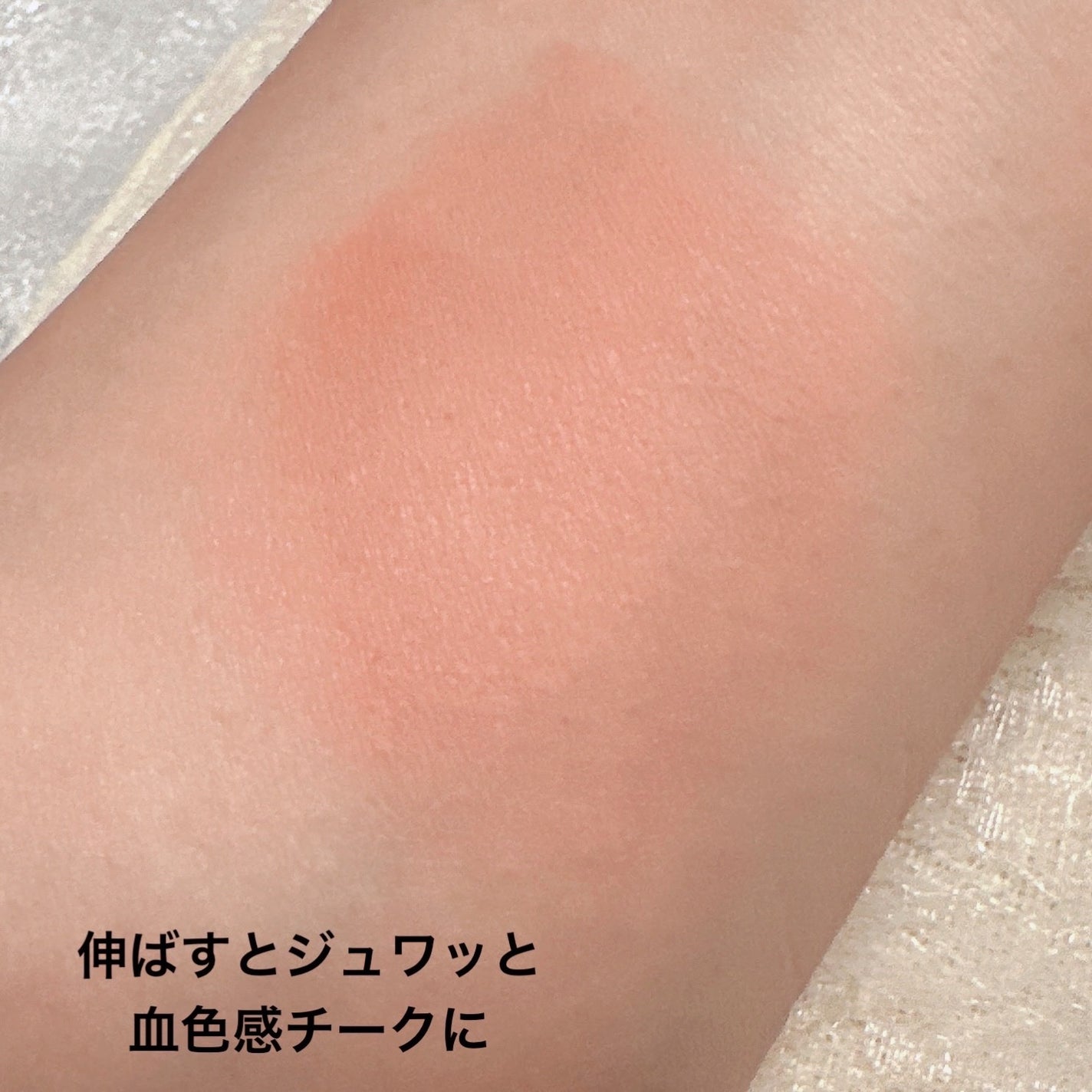 リップアンドチーク ブラーリープリンポット/fwee/口紅を使ったクチコミ(5枚目)