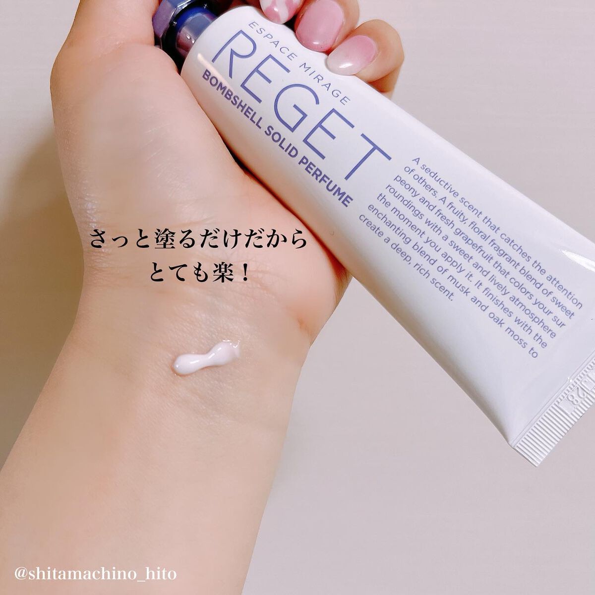 Bombshell Solid Perfume/RE:GET/香水(レディース)を使ったクチコミ(3枚目)
