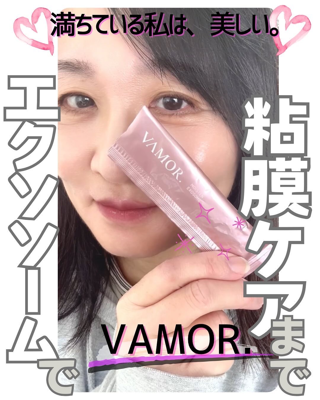 VAMOR./VAMOR./美容サプリメントを使ったクチコミ（1枚目）