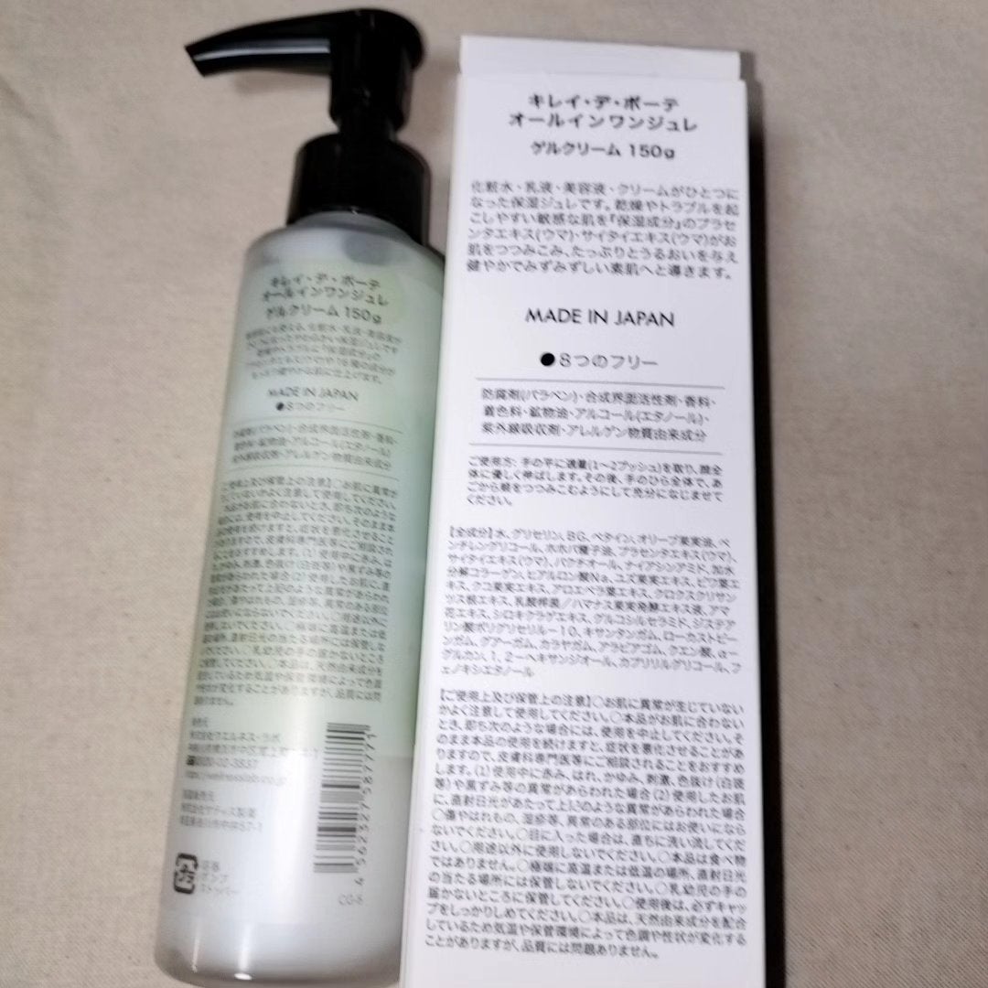 キレイデボーテ オールインワンジュレ/キレイ・デ・ラボ/オールインワン化粧品を使ったクチコミ(2枚目)