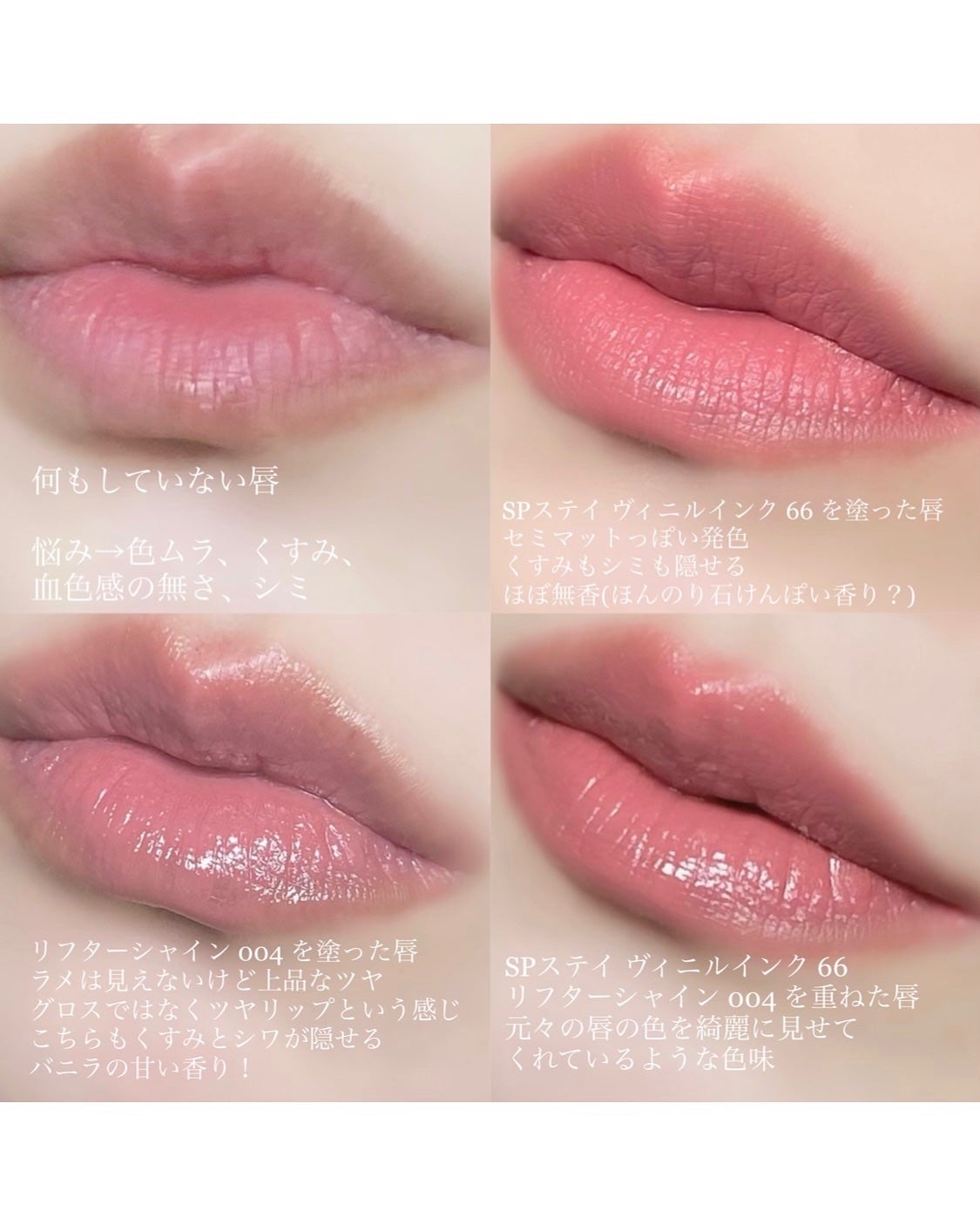 SPステイ ヴィニルインク/MAYBELLINE NEW YORK/口紅を使ったクチコミ(5枚目)