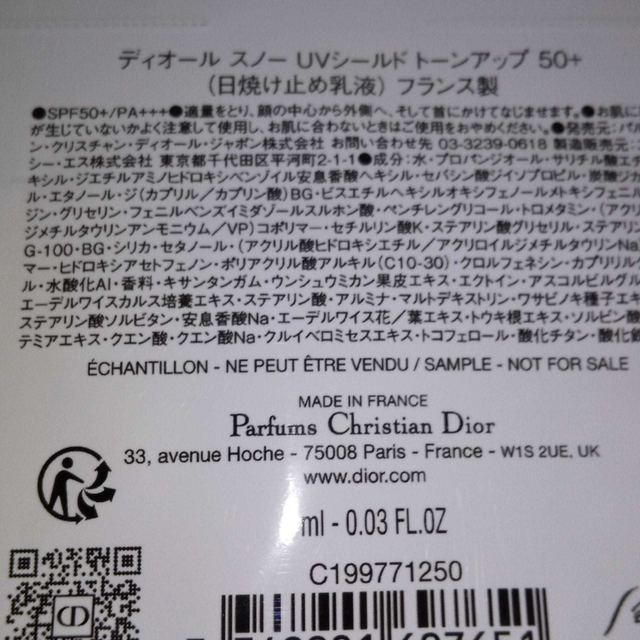 ディオール スノー UVシールド トーンアップ 50+/Dior/日焼け止めミルクを使ったクチコミ（2枚目）