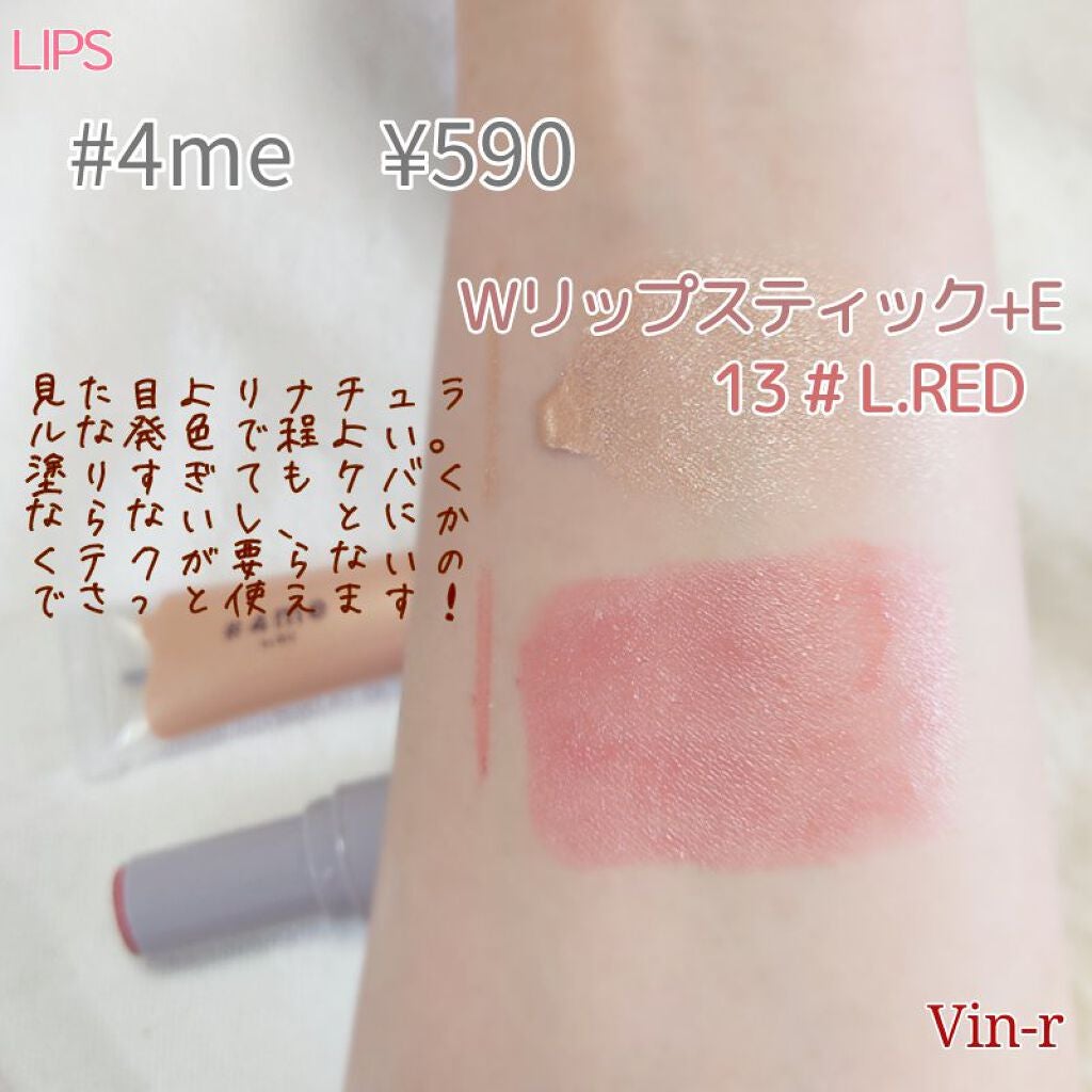 リップスティック/#4me by GU/口紅を使ったクチコミ(3枚目)