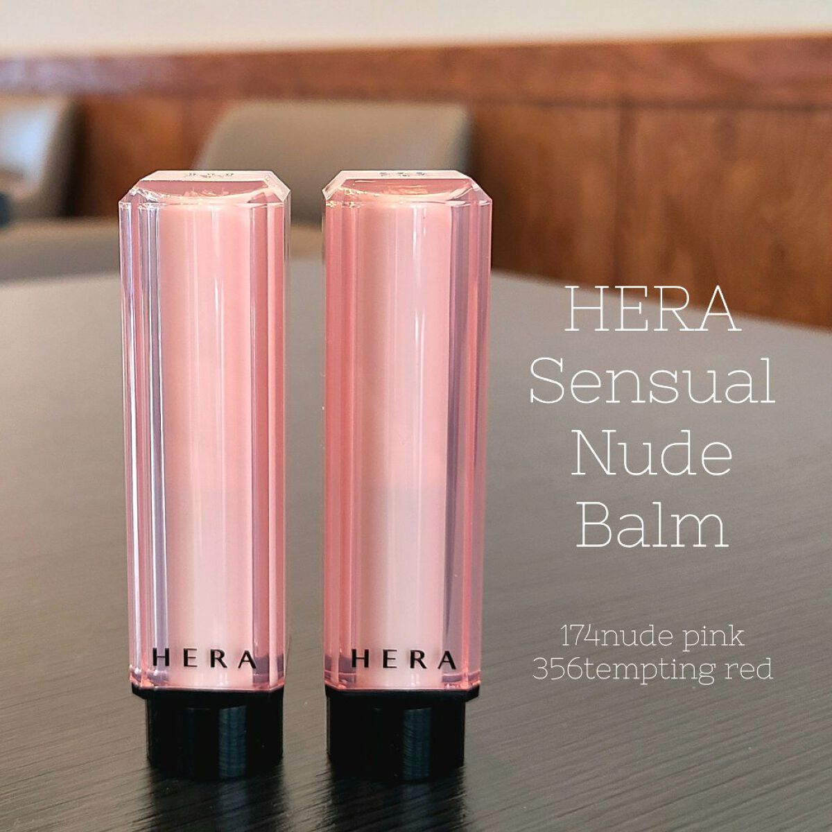 高配合セラミドに感謝💝グロスでなくても潤うリップ

HERA
NEWセンシュアルヌードバーム
ミュートピンク
TEMPTING RED

今回は一気に2本！！！

tempting redが見た目が結構強かったのでどうかな？と、心配したけ