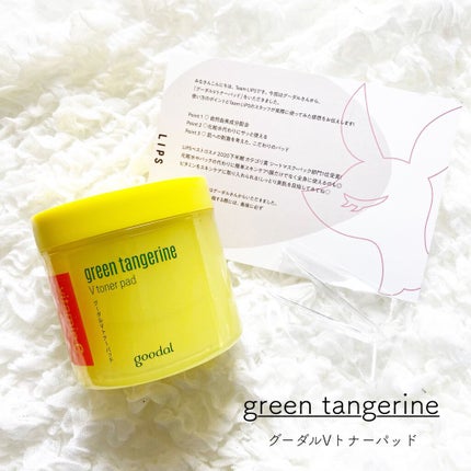 グリーンタンジェリン ビタCダークスポットケアパッド/goodal/トナーパッドを使ったクチコミ(1枚目)