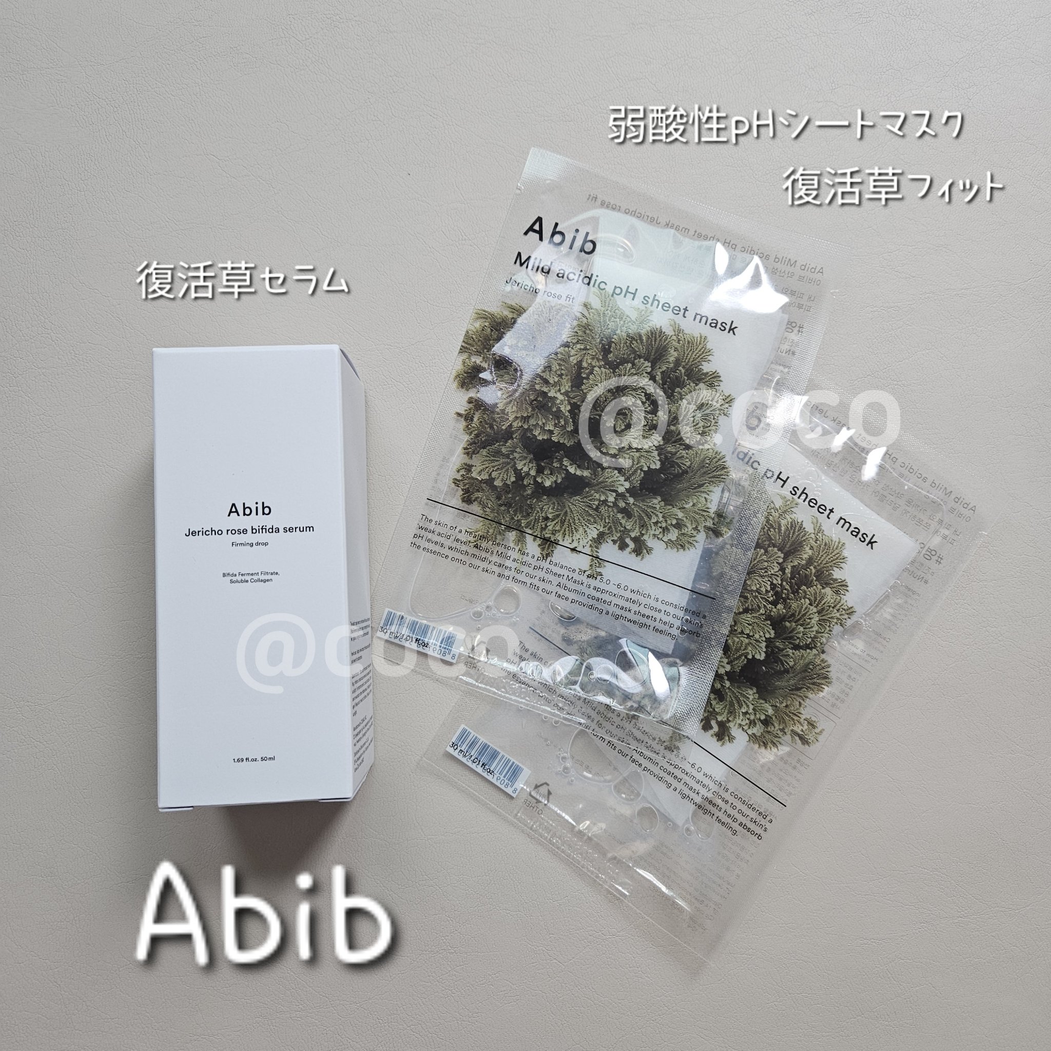 弱酸性PHシートマスク 復活草フィット/Abib /シートマスク・パックを使ったクチコミ（1枚目）